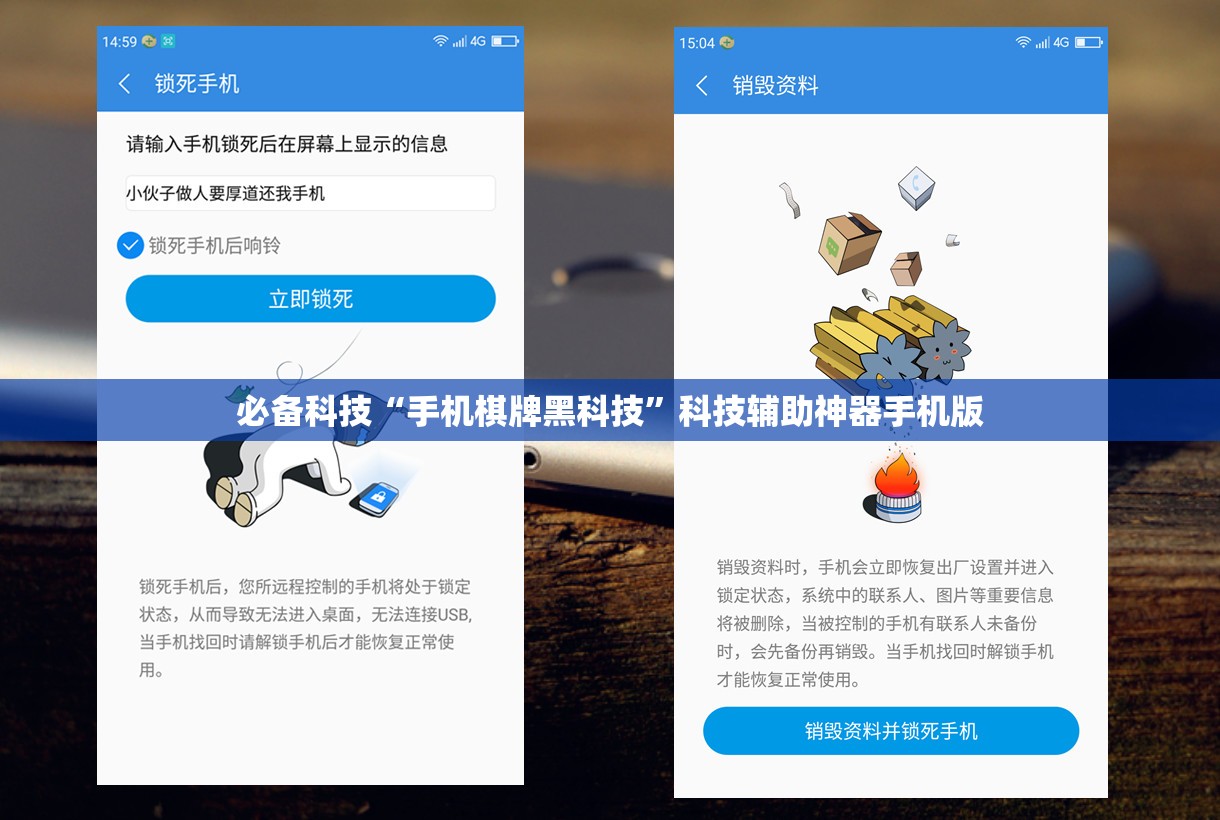 必备科技“手机棋牌黑科技	”科技辅助神器手机版
