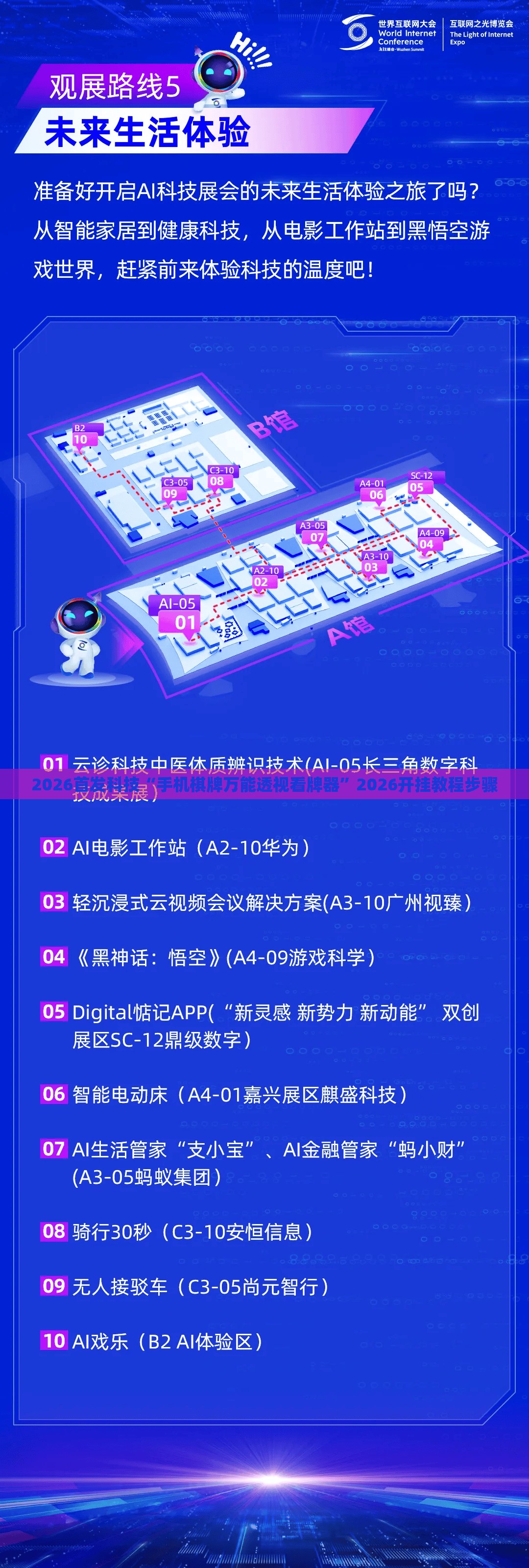 2026首发科技“手机棋牌万能透视看牌器”2026开挂教程步骤