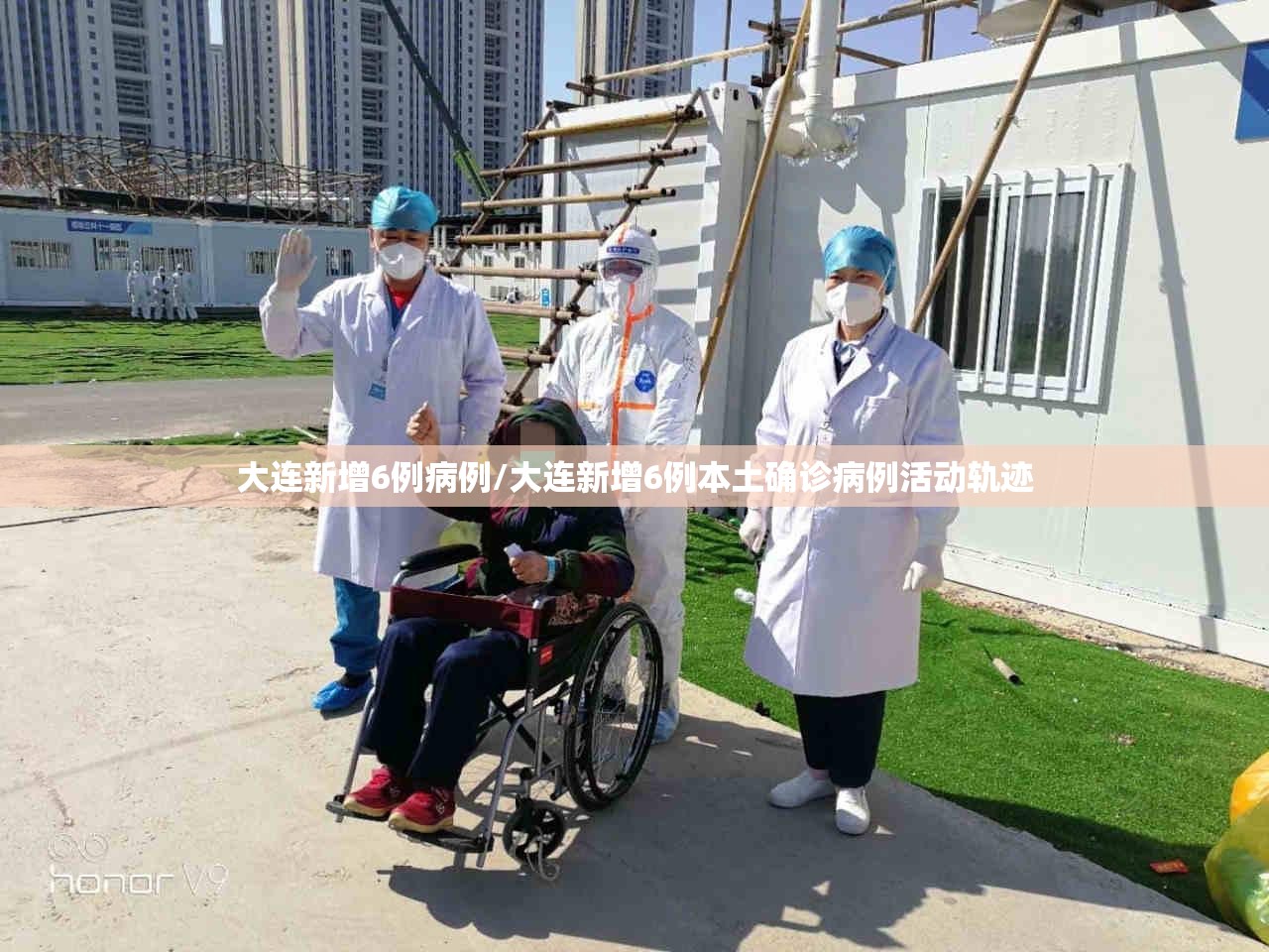 大连新增6例病例/大连新增6例本土确诊病例活动轨迹