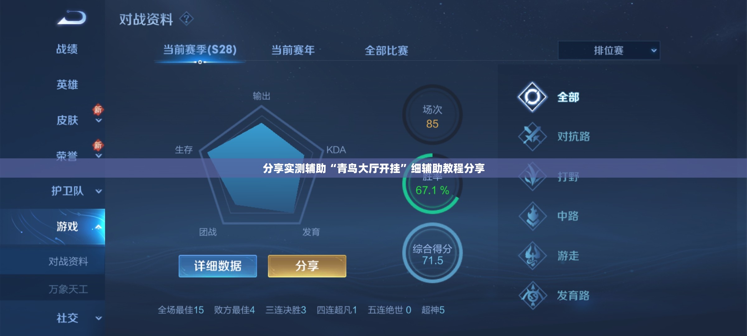分享实测辅助“青鸟大厅开挂”细辅助教程分享
