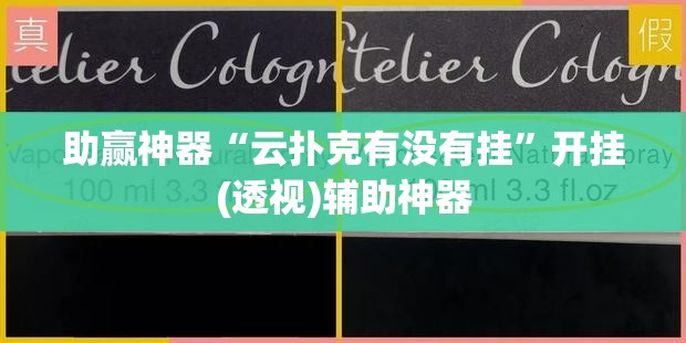 助赢神器“云扑克有没有挂”开挂(透视)辅助神器