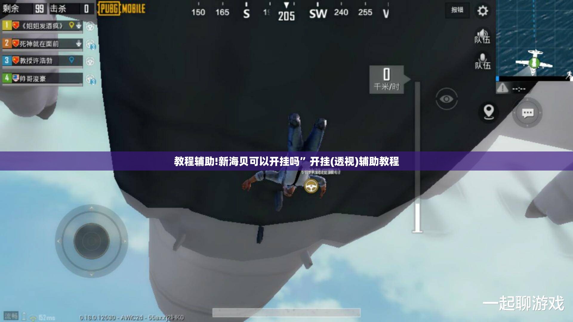 教程辅助!新海贝可以开挂吗”开挂(透视)辅助教程