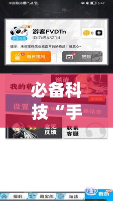 必备科技“手机打牌稳赢软件在哪里买”开挂(透视)辅助教程