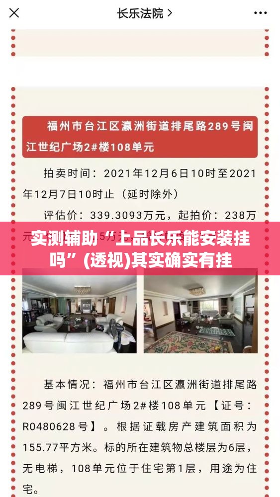 实测辅助“上品长乐能安装挂吗	”(透视)其实确实有挂