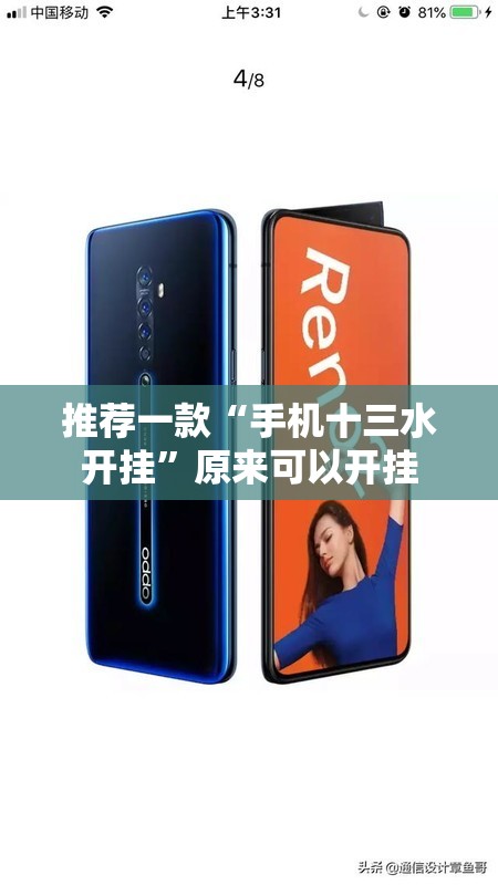 推荐一款“手机十三水开挂”原来可以开挂