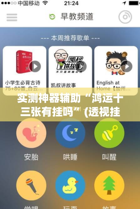 实测神器辅助“鸿运十三张有挂吗	”(透视挂)辅助下载教程