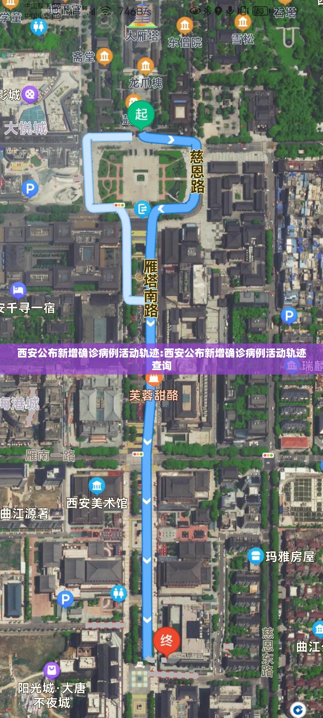 西安公布新增确诊病例活动轨迹:西安公布新增确诊病例活动轨迹查询