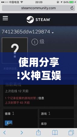 使用分享!火神互娱到底能不能开挂”开挂(透视)最新辅助详细