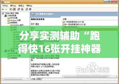 分享实测辅助“跑得快16张开挂神器”(辅助神器)开挂详细教程