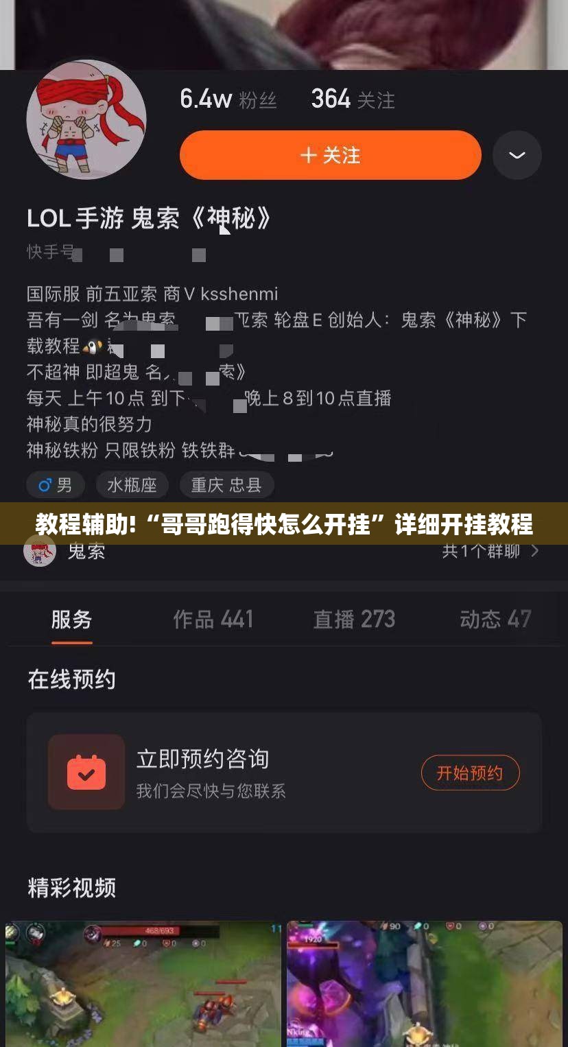教程辅助!“哥哥跑得快怎么开挂”详细开挂教程
