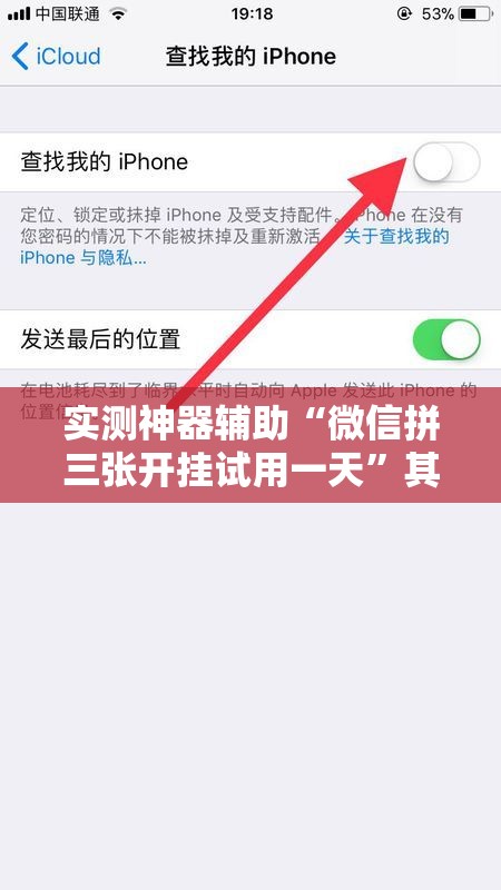 实测神器辅助“微信拼三张开挂试用一天”其实确实有挂