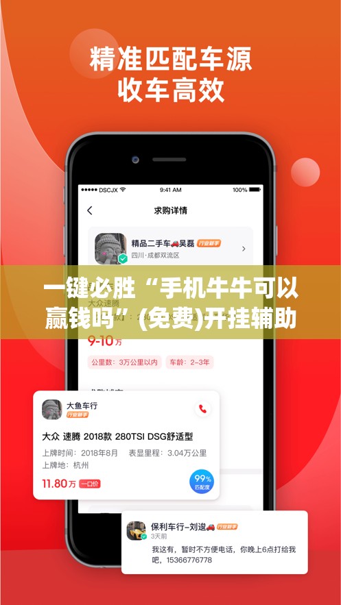 一键必胜“手机牛牛可以赢钱吗	”(免费)开挂辅助教学(最新辅助开挂教程)