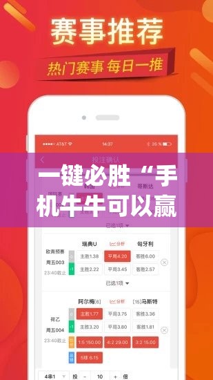 一键必胜“手机牛牛可以赢钱吗”(免费)开挂辅助教学(最新辅助开挂教程)