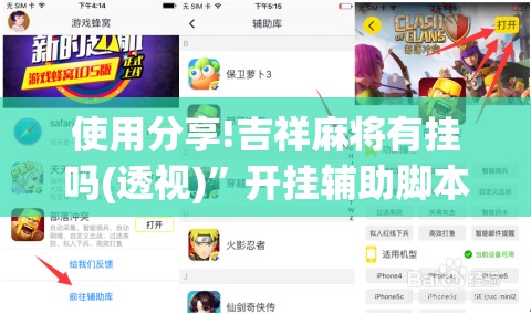使用分享!吉祥麻将有挂吗(透视)”开挂辅助脚本+详细开挂安装教程