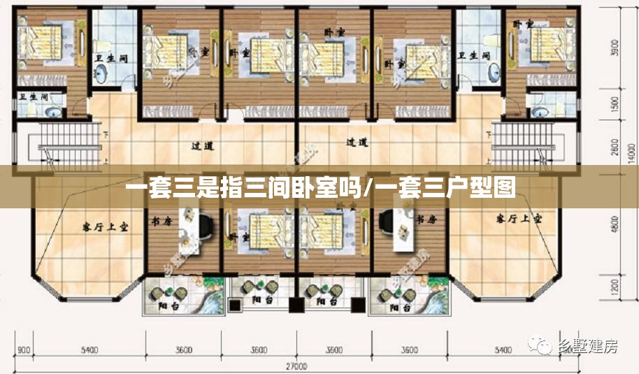 一套三是指三间卧室吗/一套三户型图