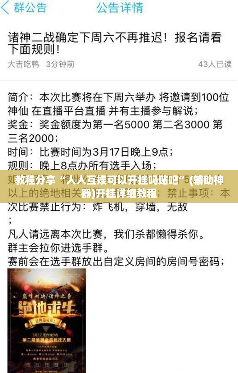教程分享“人人互娱可以开挂吗贴吧”(辅助神器)开挂详细教程