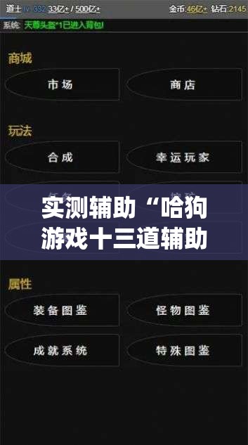 实测辅助“哈狗游戏十三道辅助”开挂(透视)辅助教程