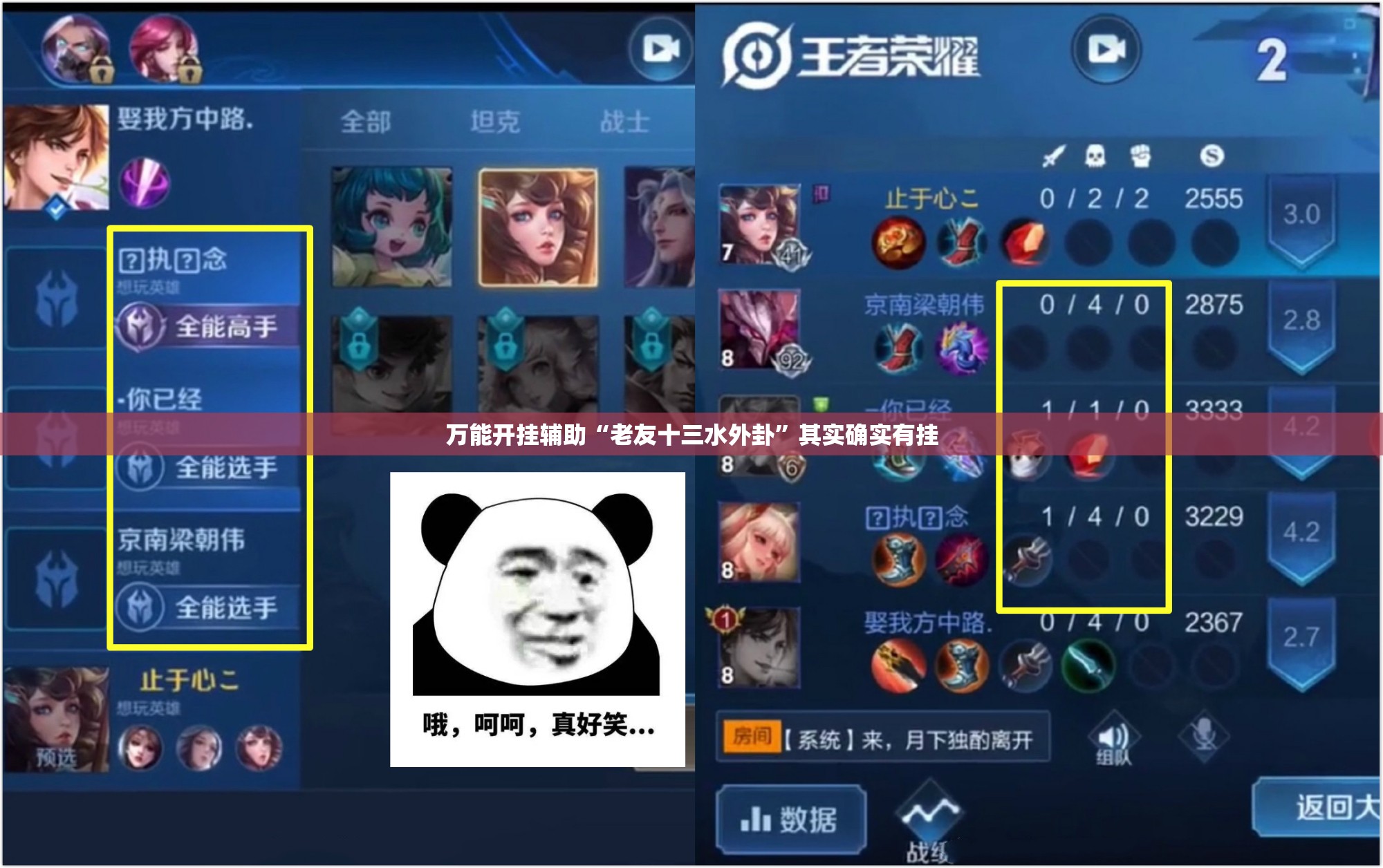 万能开挂辅助“老友十三水外卦”其实确实有挂