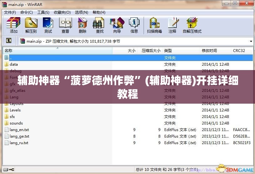 辅助神器“菠萝德州作弊”(辅助神器)开挂详细教程