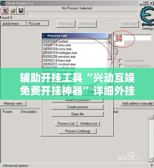 辅助开挂工具“兴动互娱免费开挂神器”详细外挂透视辅助软件教程