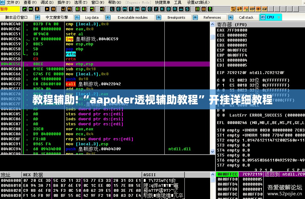 教程辅助!“aapoker透视辅助教程”开挂详细教程