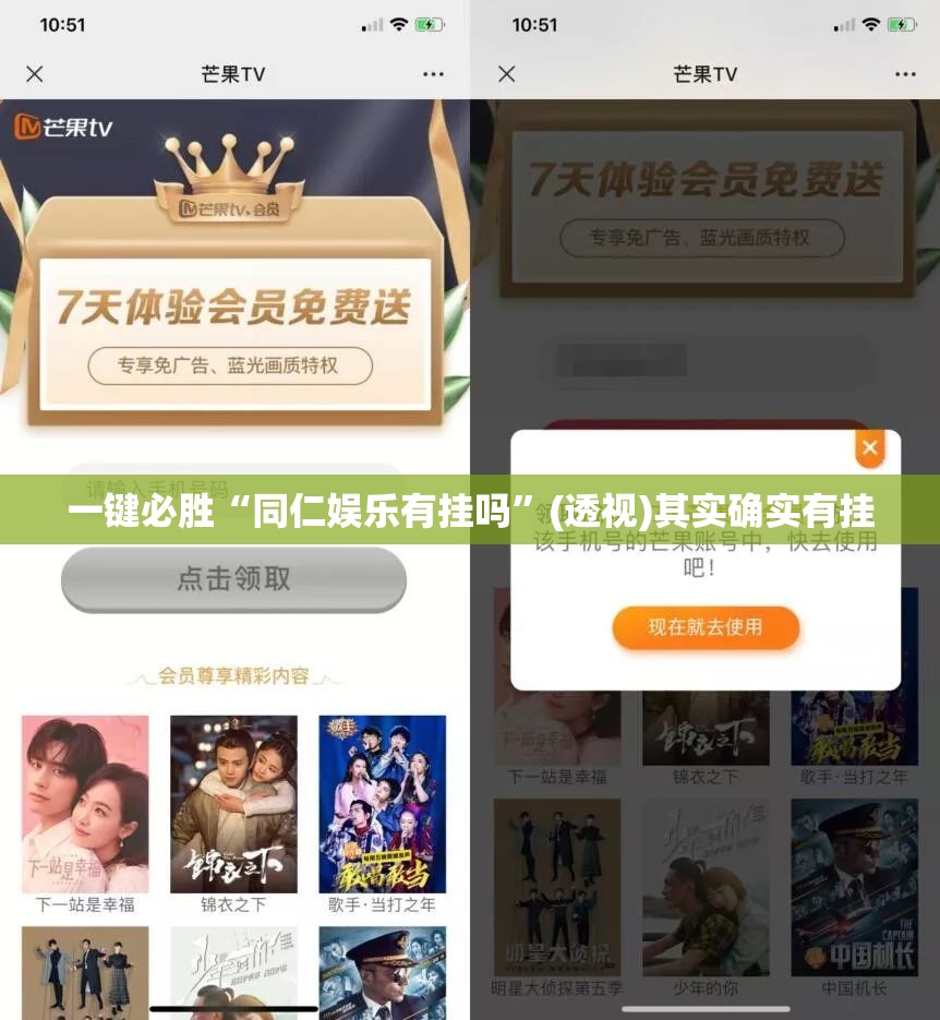 一键必胜“同仁娱乐有挂吗”(透视)其实确实有挂
