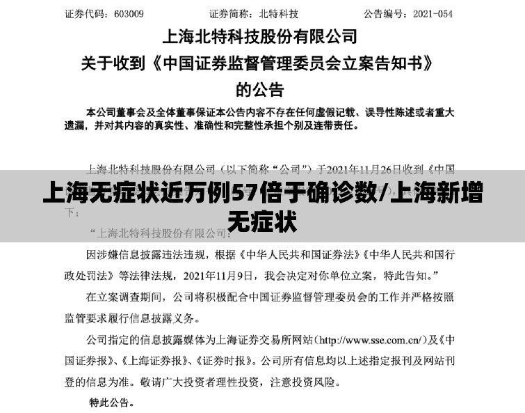 上海无症状近万例57倍于确诊数/上海新增无症状 上海无症状近万例57倍于确诊数/上海新增无症状