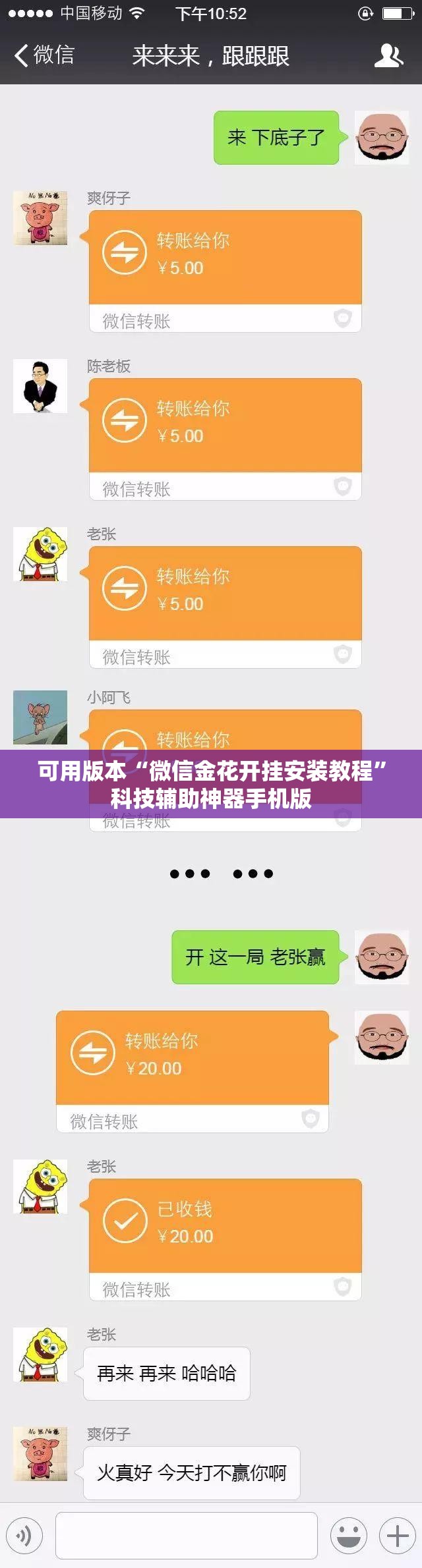 可用版本“微信金花开挂安装教程”科技辅助神器手机版