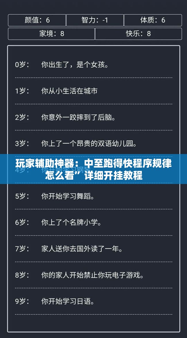 玩家辅助神器：中至跑得快程序规律怎么看”详细开挂教程