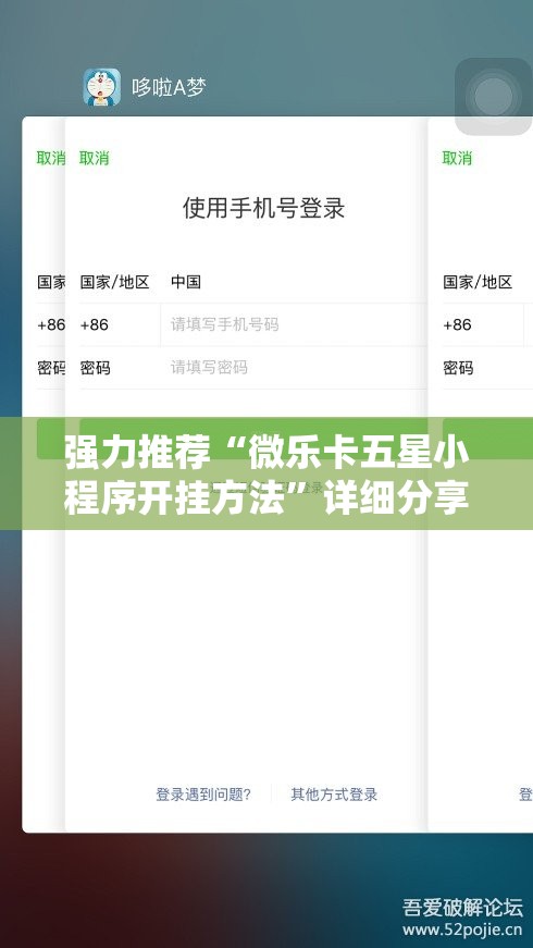 强力推荐“微乐卡五星小程序开挂方法”详细分享装挂步骤