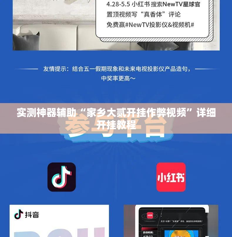 实测神器辅助“家乡大贰开挂作弊视频	”详细开挂教程
