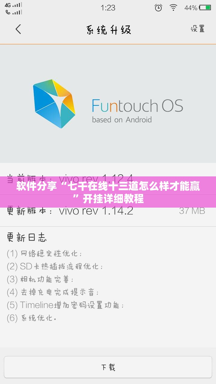 软件分享“七千在线十三道怎么样才能赢	”开挂详细教程