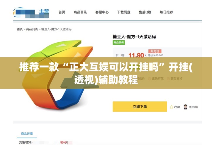 推荐一款“正大互娱可以开挂吗”开挂(透视)辅助教程