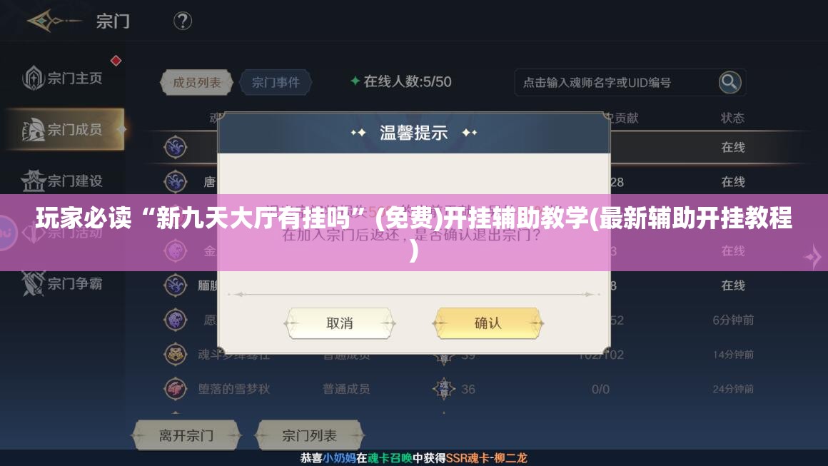 玩家必读“新九天大厅有挂吗”(免费)开挂辅助教学(最新辅助开挂教程)