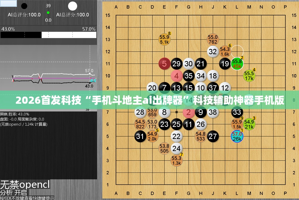 2026首发科技“手机斗地主ai出牌器”科技辅助神器手机版