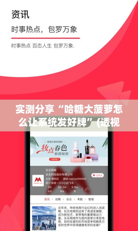 实测分享“哈糖大菠萝怎么让系统发好牌	”(透视)其实确实有挂