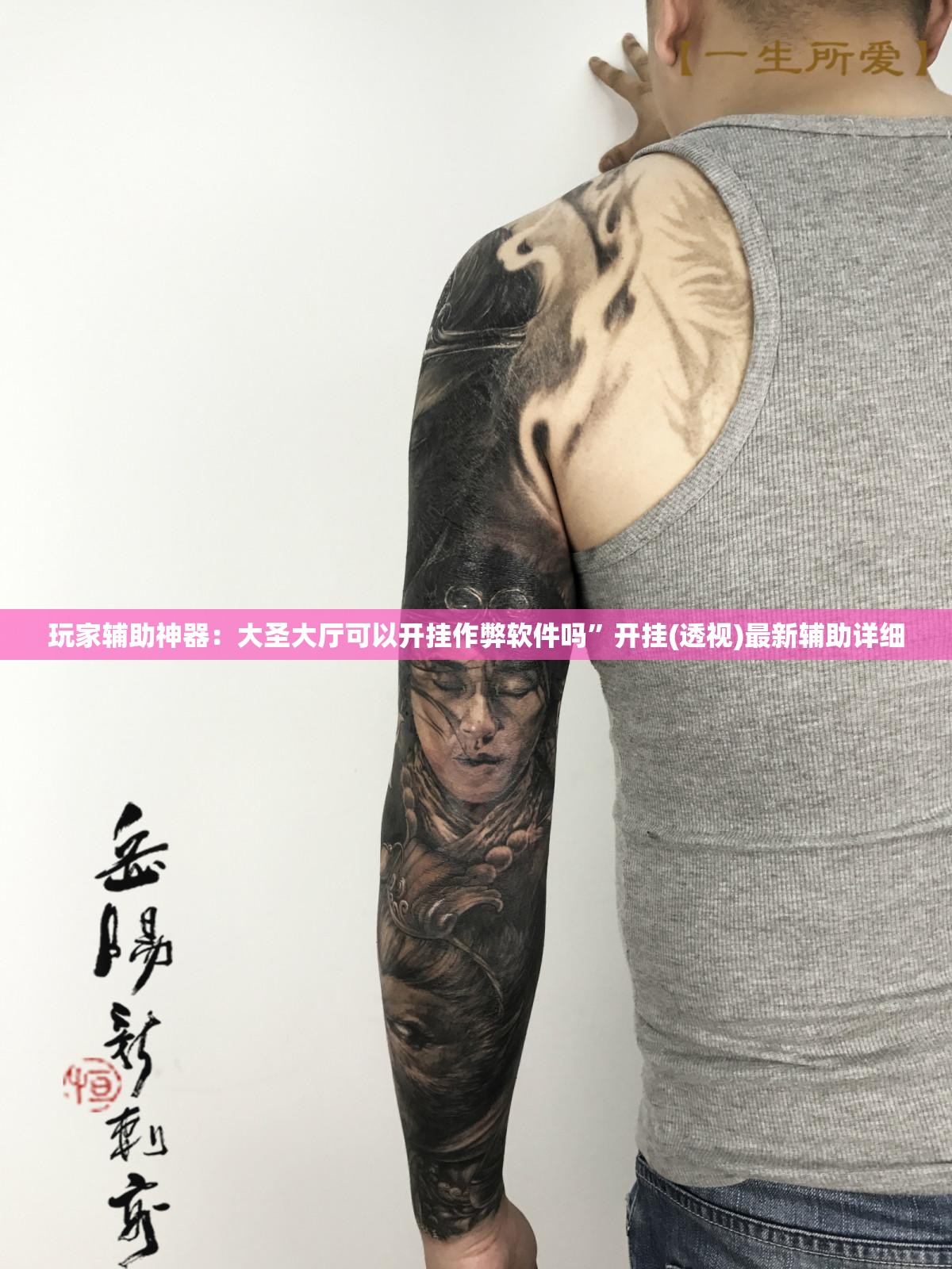 玩家辅助神器：大圣大厅可以开挂作弊软件吗”开挂(透视)最新辅助详细
