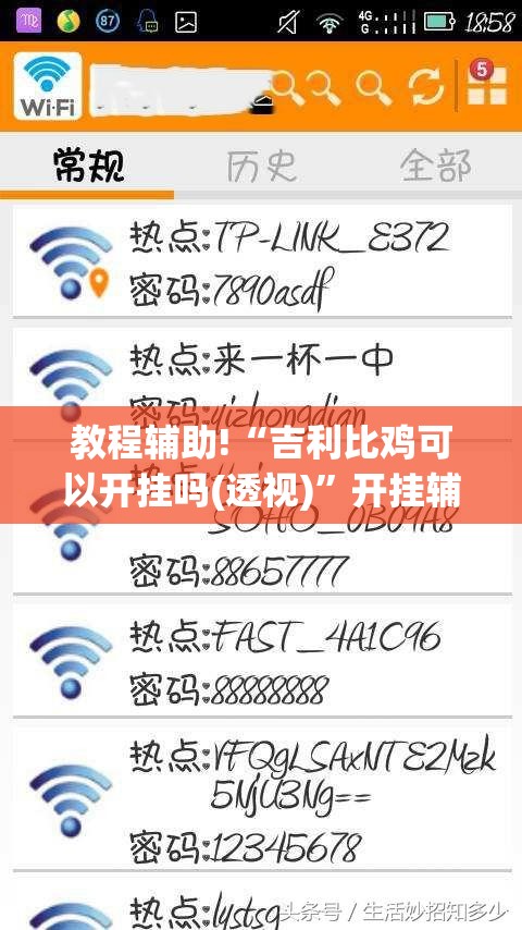 教程辅助!“吉利比鸡可以开挂吗(透视)	”开挂辅助脚本+详细开挂安装教程