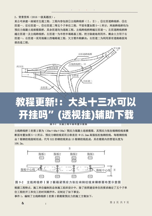 教程更新!：大头十三水可以开挂吗	”(透视挂)辅助下载教程
