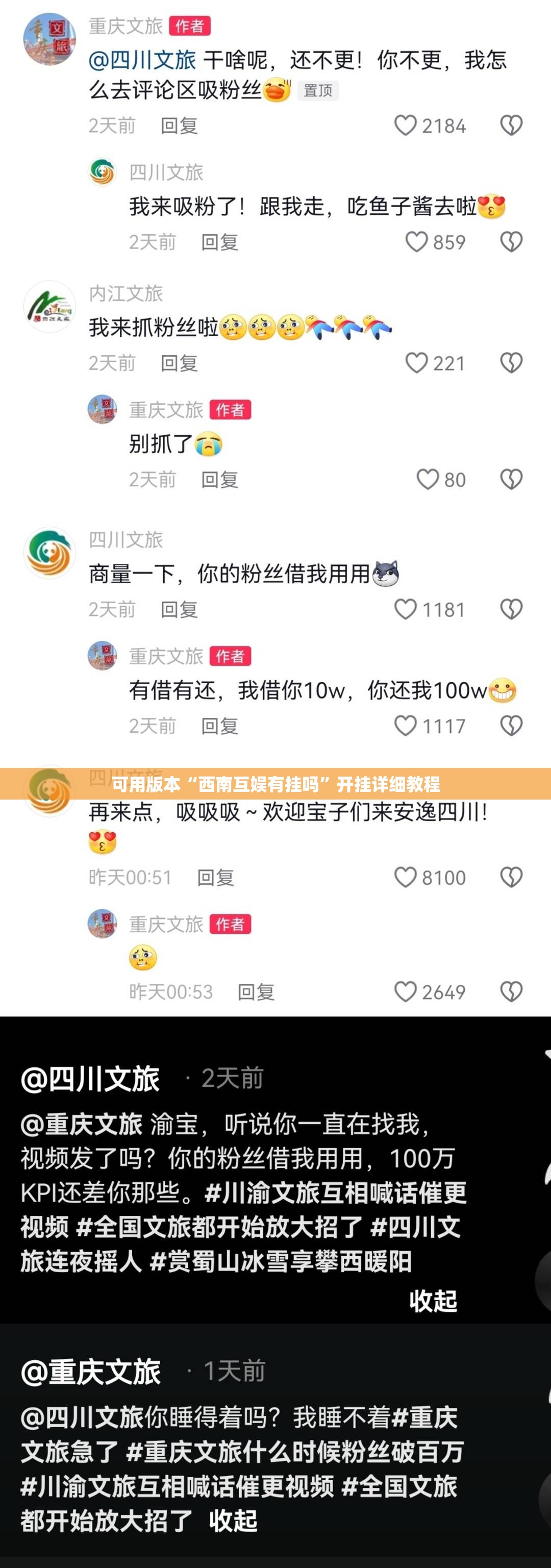 可用版本“西南互娱有挂吗”开挂详细教程