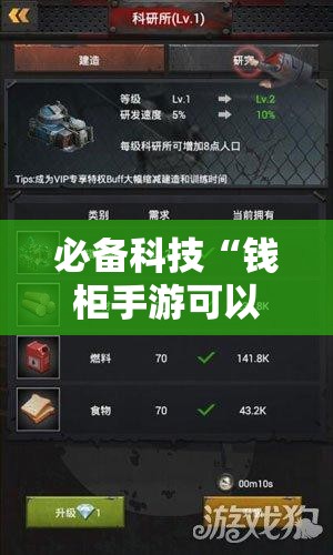 必备科技“钱柜手游可以开挂吗”开挂详细教程
