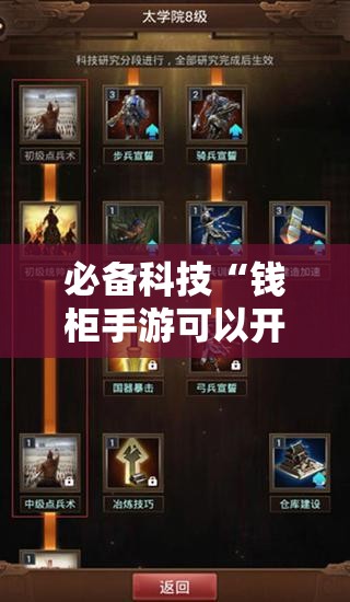 必备科技“钱柜手游可以开挂吗	”开挂详细教程