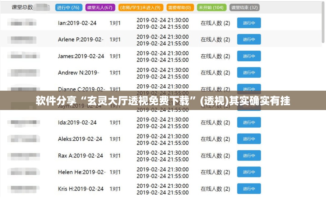 软件分享“玄灵大厅透视免费下载”(透视)其实确实有挂