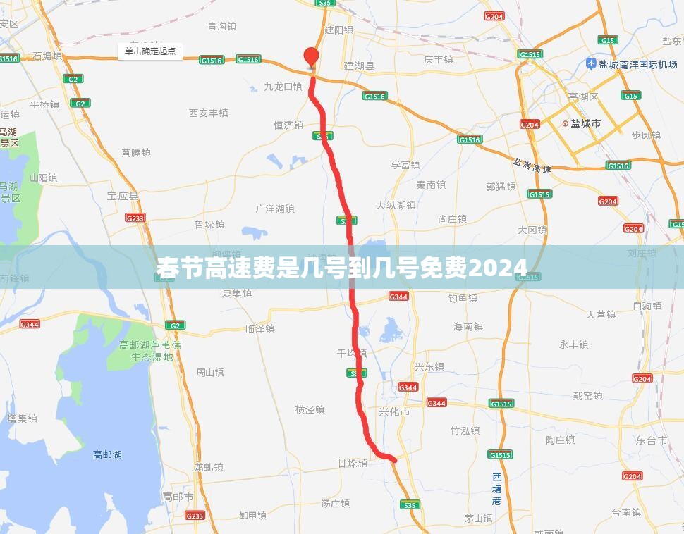 春节高速费是几号到几号免费2024:春节期间高速几号收费