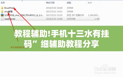 教程辅助!手机十三水有挂码”细辅助教程分享