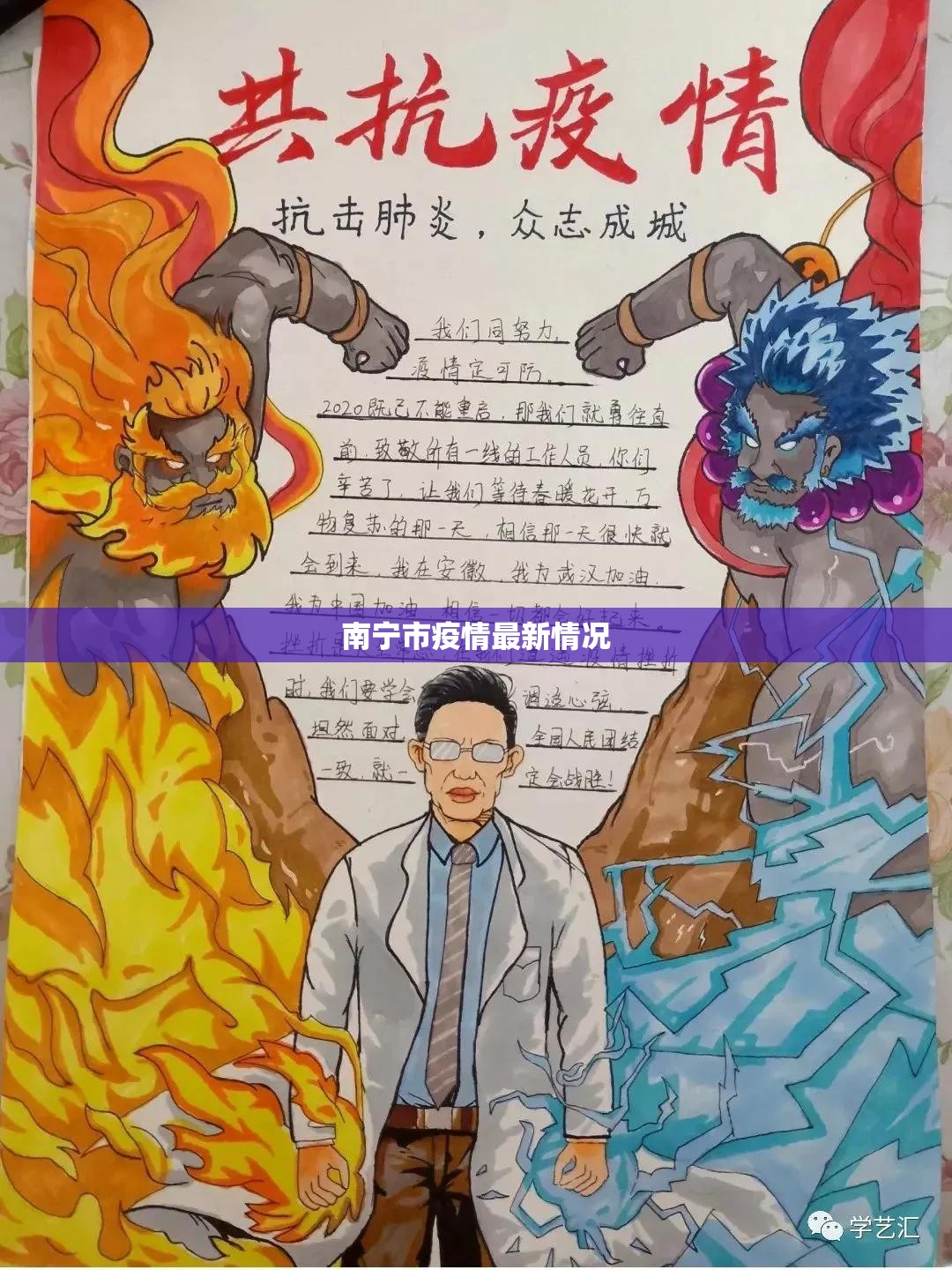 南宁市疫情最新情况（南宁市新冠疫情情况）