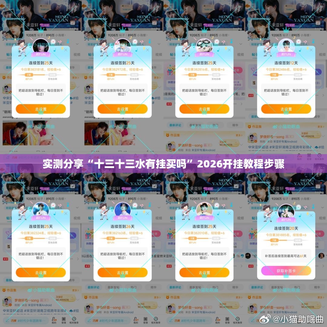 实测分享“十三十三水有挂买吗	”2026开挂教程步骤
