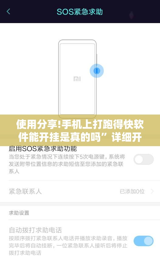 使用分享!手机上打跑得快软件能开挂是真的吗	”详细开挂教程