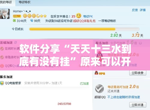 软件分享“天天十三水到底有没有挂”原来可以开挂