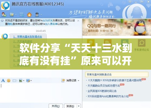 软件分享“天天十三水到底有没有挂”原来可以开挂